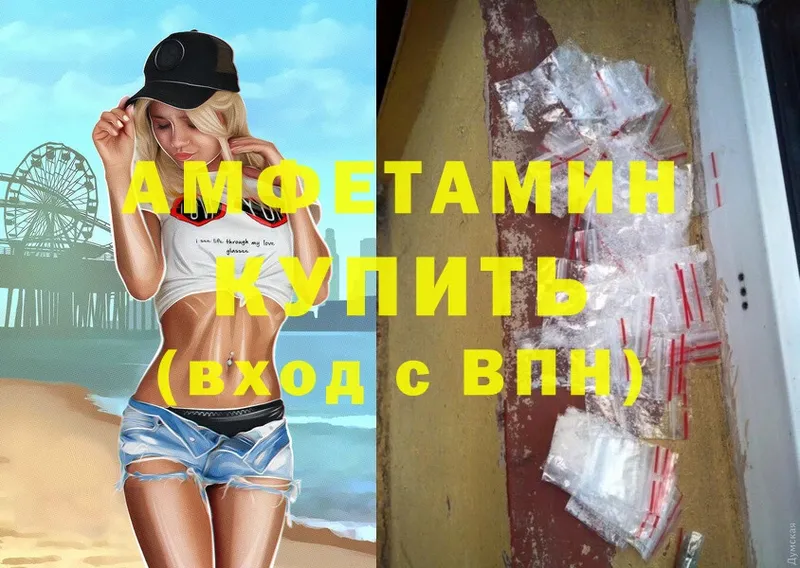 Amphetamine Розовый  МЕГА как зайти  Электрогорск 